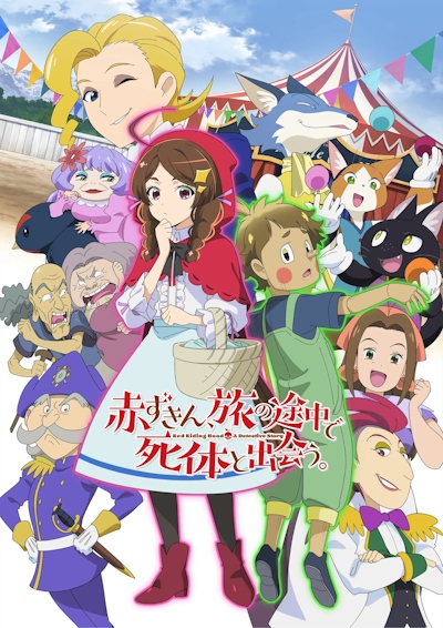 Red Riding Hood: A Detective Story poster