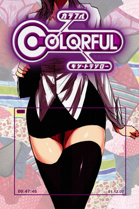 Official promotional poster for the similar anime Colorful