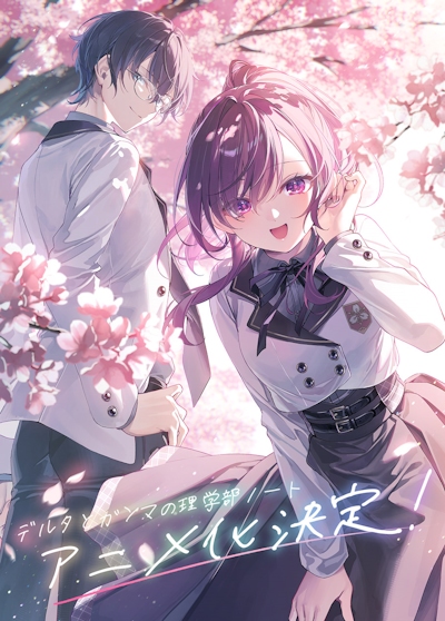Official promotional poster for Delta to Gamma no Rigakubu Note