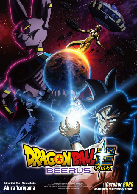 Official promotional poster for Dragon Ball Super: Beerus