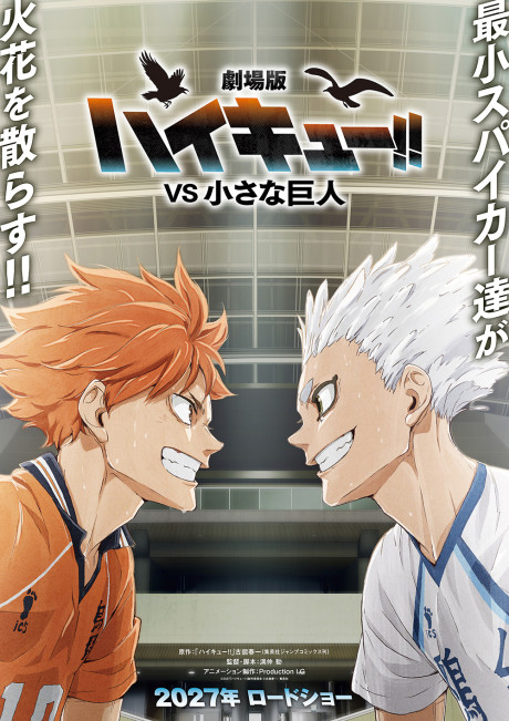 Official promotional poster for Haikyuu!! Movie: vs. Chiisana Kyojin