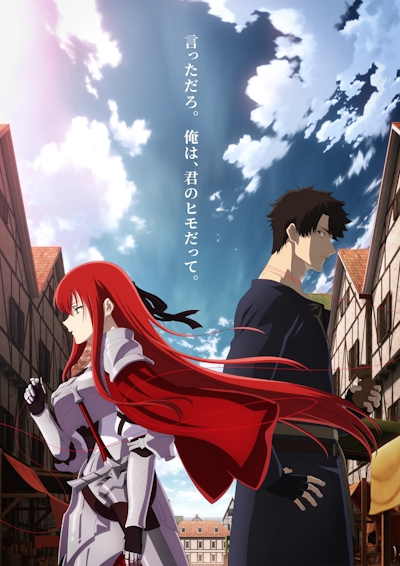 Official promotional poster for Himekishi-sama no Himo