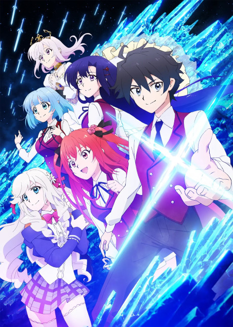 Official promotional poster for Hyouken no Majutsushi ga Sekai wo Suberu II