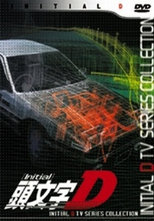Official promotional poster for Initial D to the Next Stage: Project D e Mukete