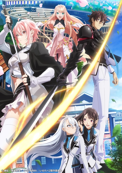 Official promotional poster for Isekai de Cheat Skill wo Te ni Shita Ore wa, Genjitsu Sekai wo mo Musou Suru: Level Up wa Jinsei wo Kaeta 2nd Season