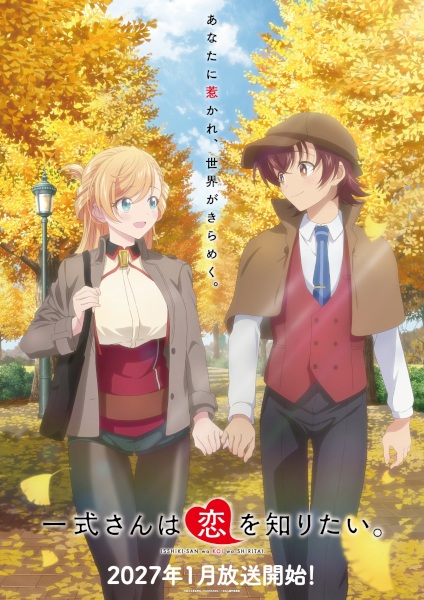 Official promotional poster for Isshiki-san wa Koi wo Shiritai.