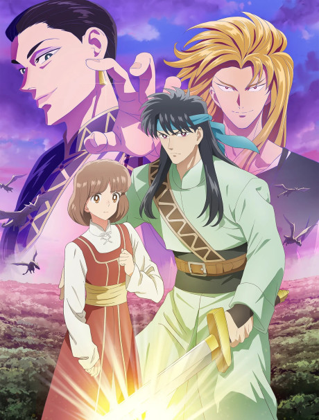 Official promotional poster for Kanata kara
