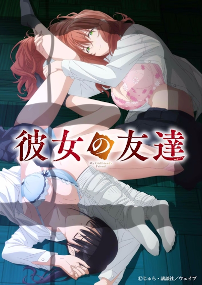 Official promotional poster for Kanojo no Tomodachi