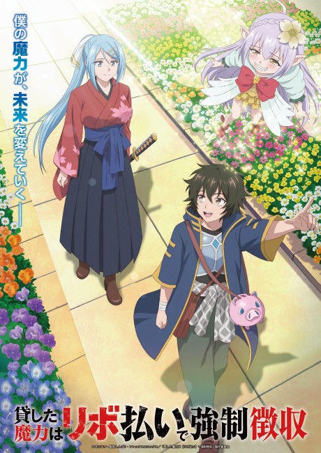 Official promotional poster for Kashita Maryoku wa "Revo Barai" de Kyousei Choushuu