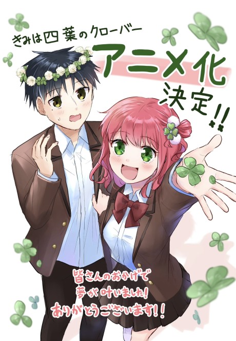 Official promotional poster for Kimi wa Yotsuba no Clover