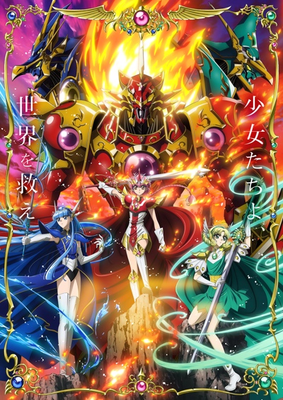 Official promotional poster for Magic Knight Rayearth (2026)