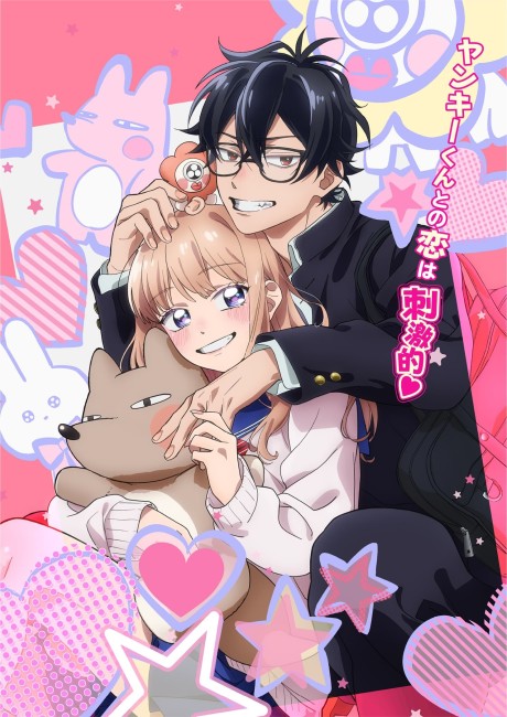 Official promotional poster for Megane, Tokidoki, Yankee-kun