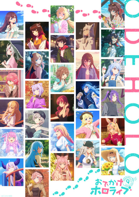Official promotional poster for other related anime Odekake Hololive