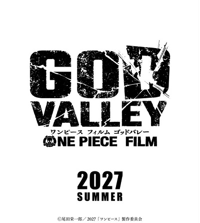 Official promotional poster for One Piece Film: God Valley