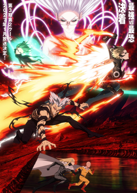 Official promotional poster for One Punch Man 3 Part 2