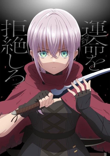 Official promotional poster for Otome Game no Heroine de Saikyou Survival