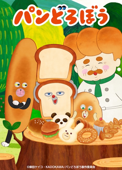 Official promotional poster for Pan Dorobou