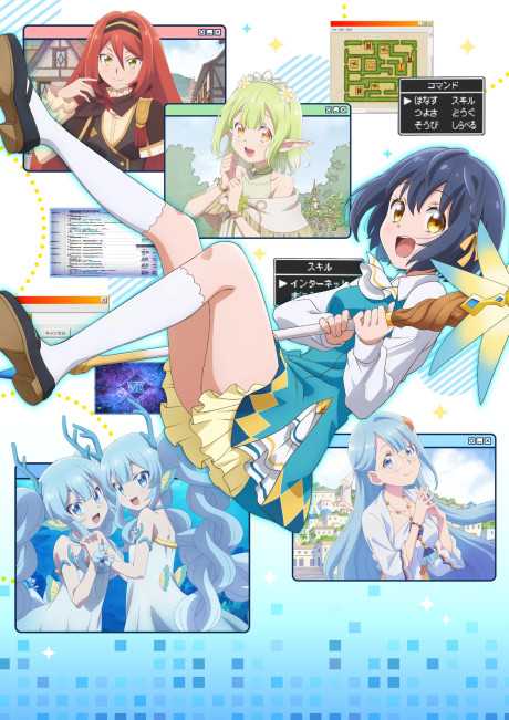 Official promotional poster for Sekai Saikyou no Majo, Hajimemashita