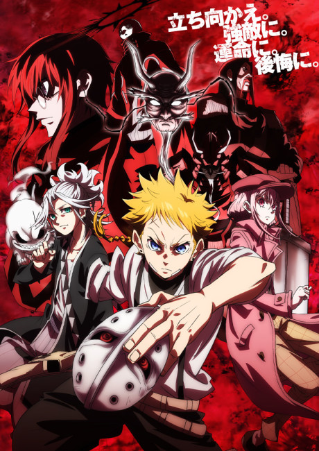Official promotional poster for Shuiro no Kamen
