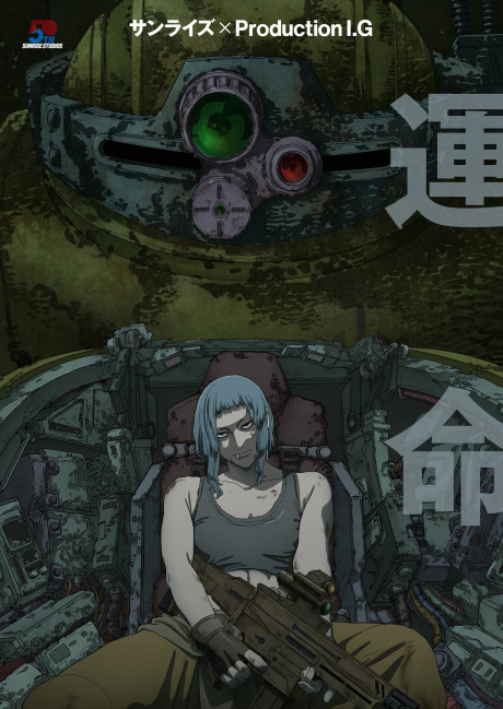 Official promotional poster for Soukou Kihei Votoms: Haiiro no Hexe