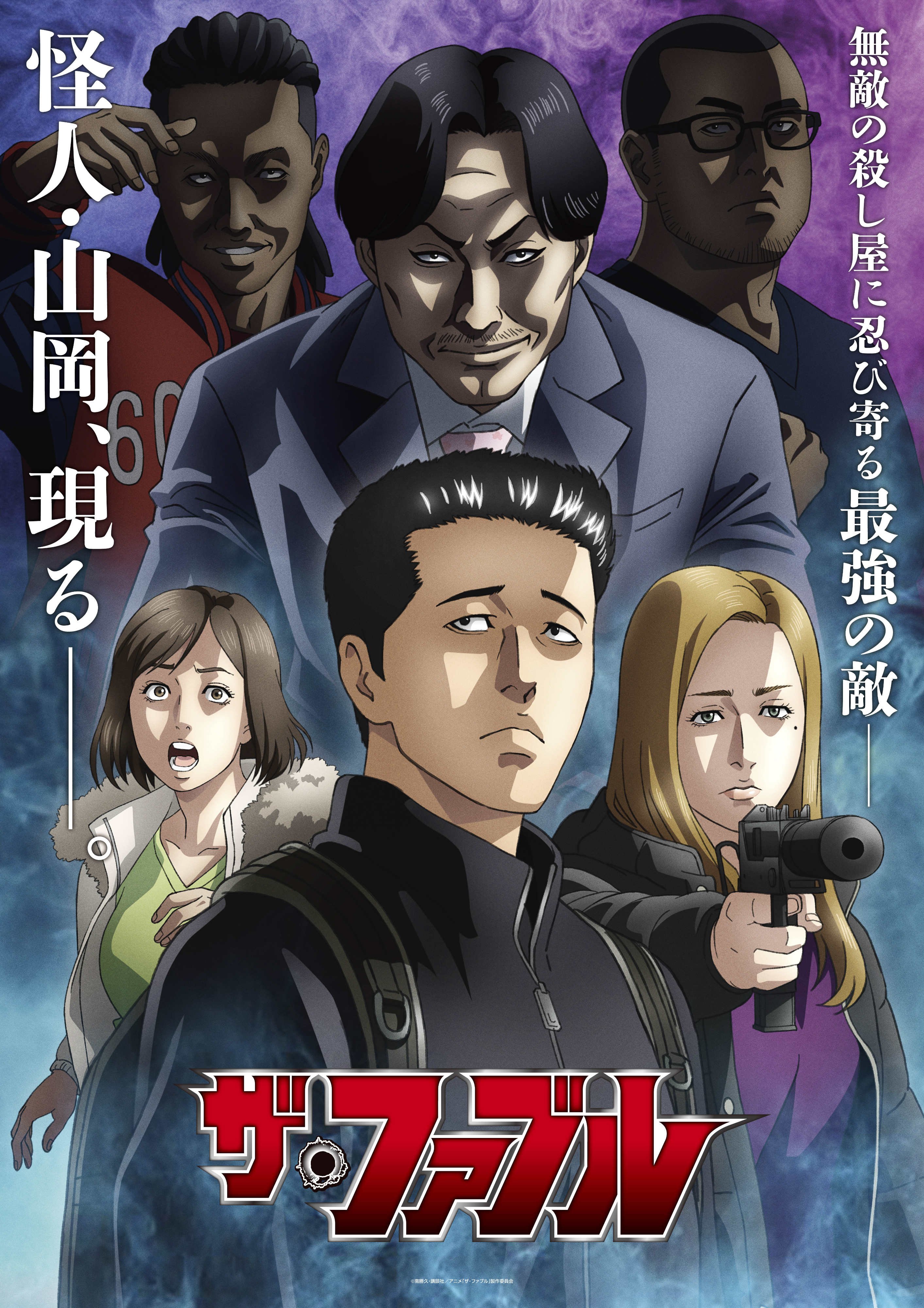 Official promotional poster for The Fable 2nd Season