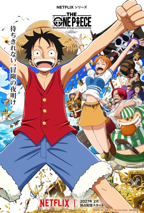 Official promotional poster for THE ONE PIECE
