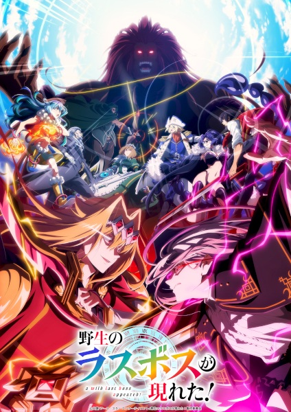 Official promotional poster for Yasei no Last Boss ga Arawareta! 2nd Season
