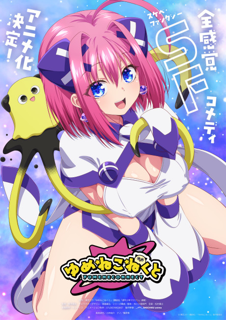 Official promotional poster for Yumene Connect