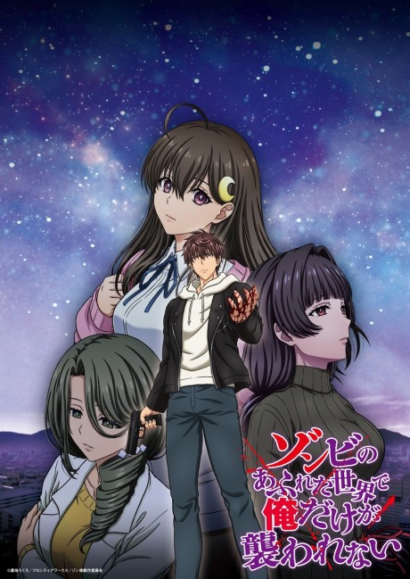 Official promotional poster for Zombie no Afureta Sekai de Ore dake ga Osowarenai