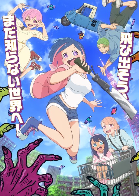 Official promotional poster for #Zombie Sagashitemasu